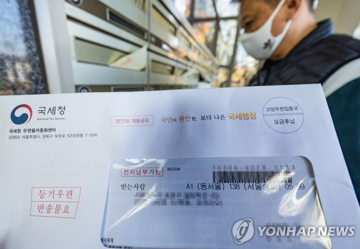 주택·토지 보유자 131만명에게 종합부동산세 고지서 발송