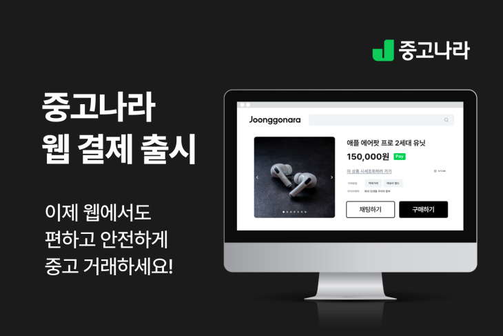 중고나라