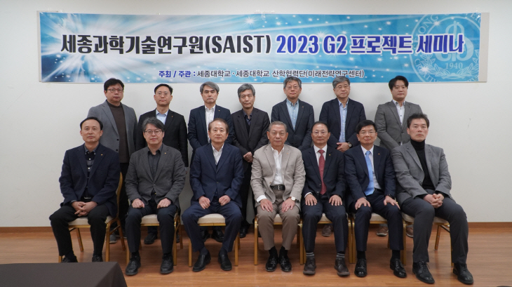 세종대