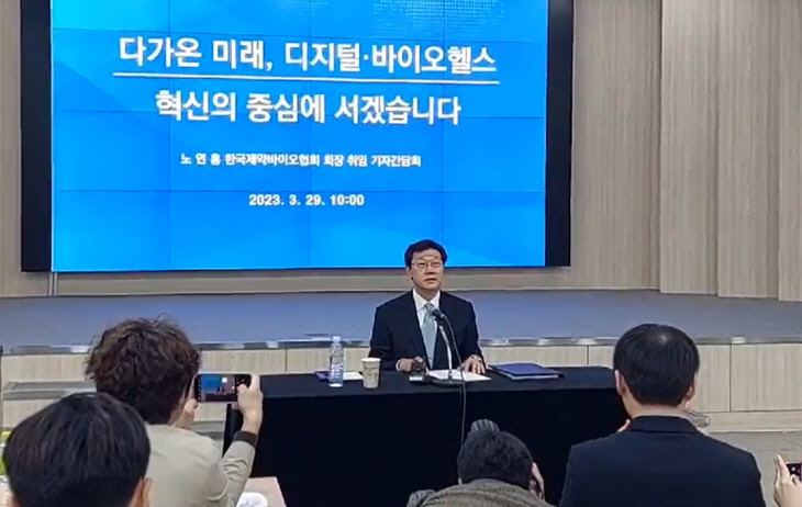 제약바이오협회