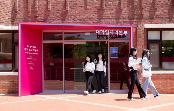 덕성여대 일자리본부