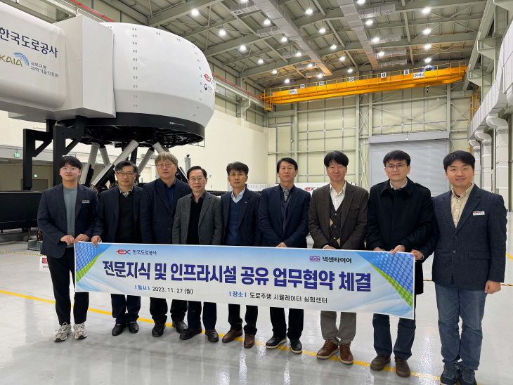 넥센타이어, 한국도로공사 도로교통연구원과 MOU 체결.jpg