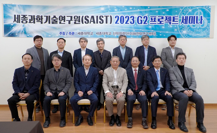 세종대학교