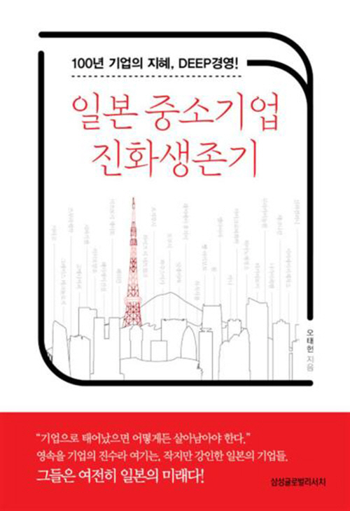오태헌 교수 저서 이미지