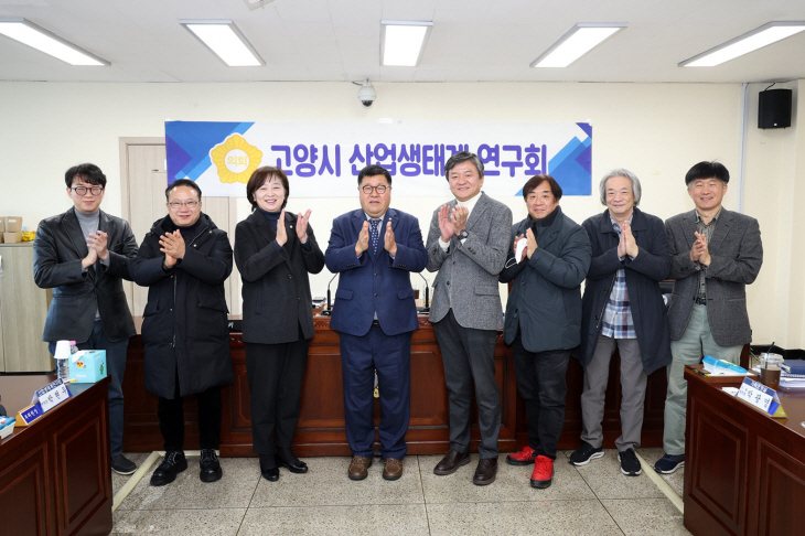 고양시의회 산업생태연구회 공연레저산업 연구용역 최종보고