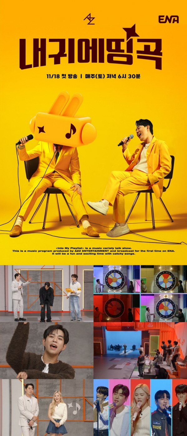 내귀에띵곡 (1)