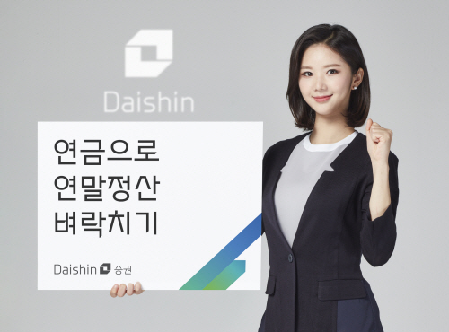 대신증권