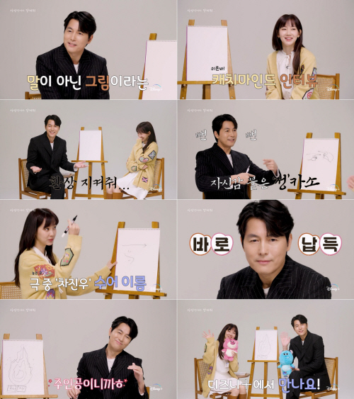 사랑한다고 말해줘