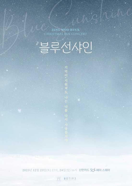 231128_JHW_poster_fin