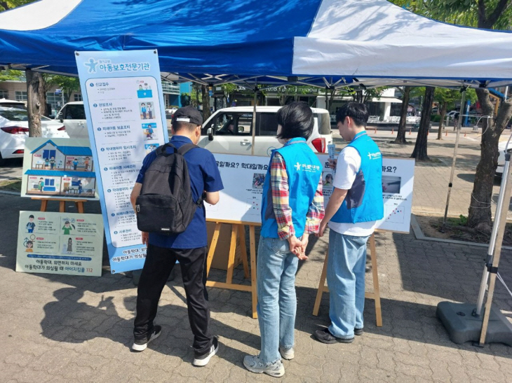 어린이날 기념 아동학대 예방 캠페인