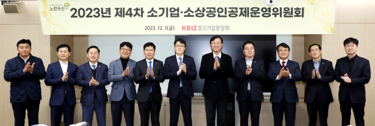 중소기업중앙회