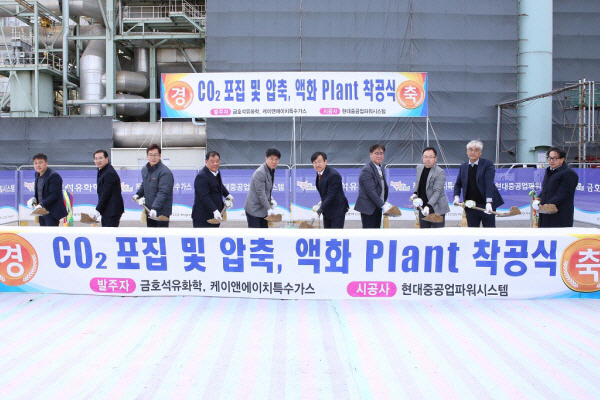 금호석화