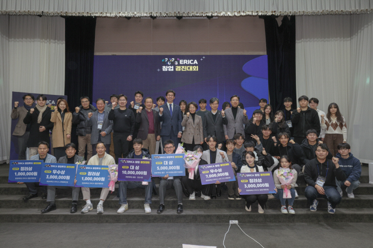 한양대 ERICA, ‘2023 ERICA 창업경진대회’ 성황리 마쳐 - 뉴스 썸네일 이미지