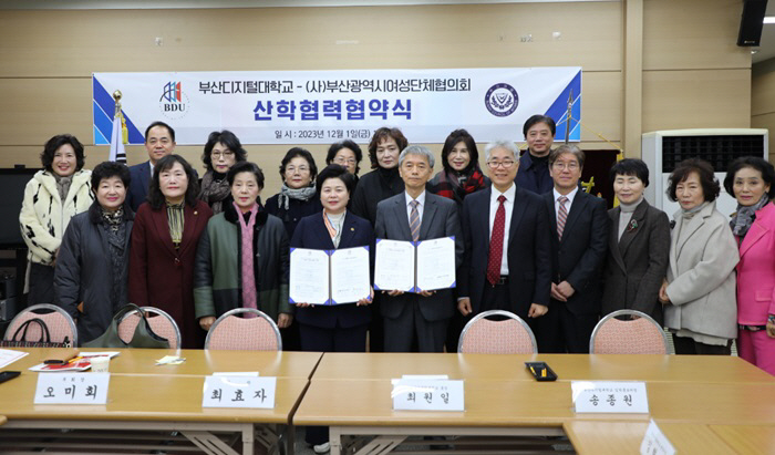 부산디지털대학교
