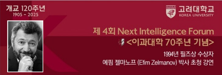 고려대