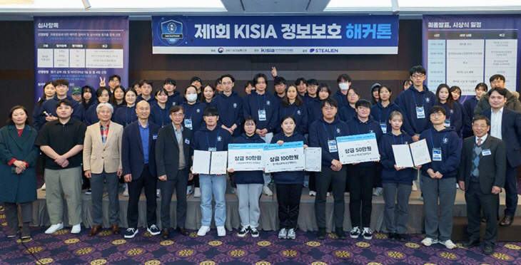 정보보호 해커톤 대회