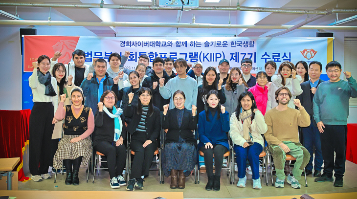 경희사이버대