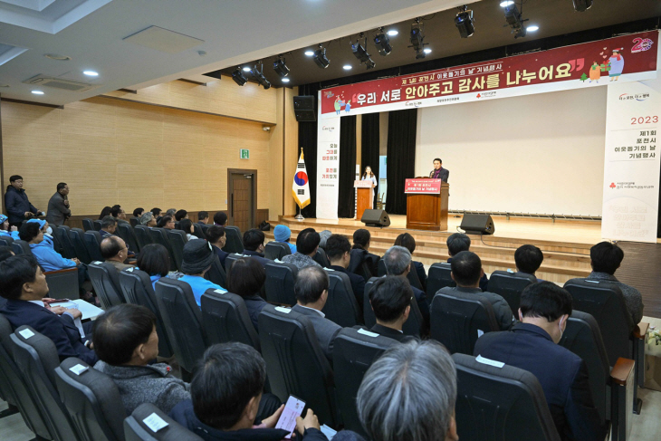 포천시 5일 제1회 포천시 이웃돕기의날 개최