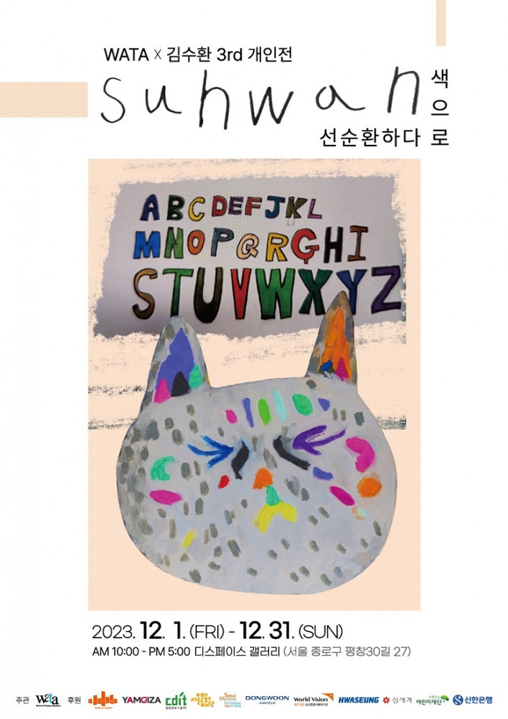 세계예술치료협회1208(2).jpg