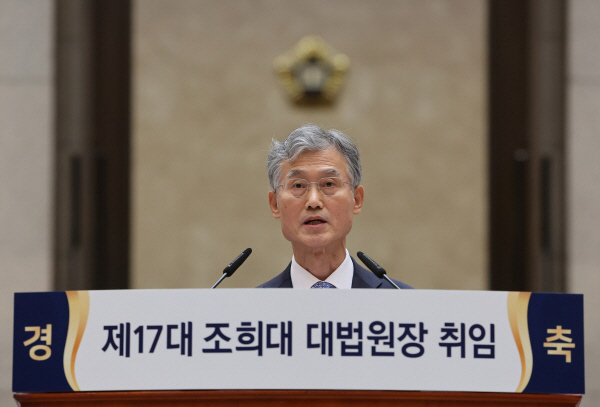 조희대 대법원장 취임사<YONHAP NO-4037>