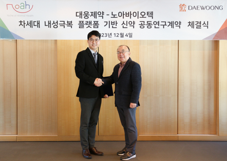 대웅제약
