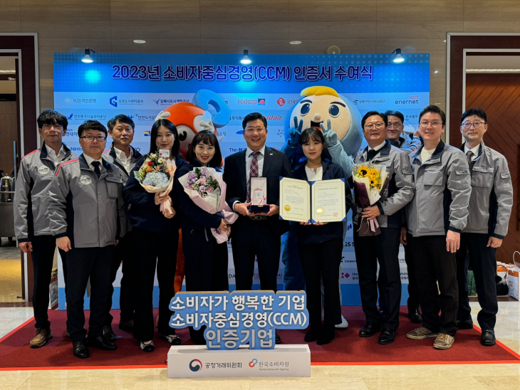 3. 에너넷_ccm인증보도사진_단체포토월