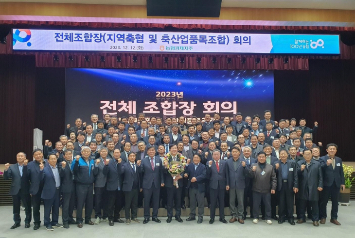 농협, 축산경제대표에 안병우 대표 재선출