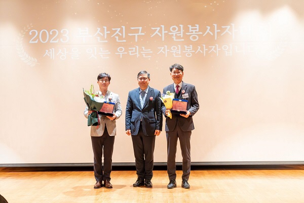 [동의과학대] ‘부산진구 자원봉사자대회’ 우수 자원봉사 기관