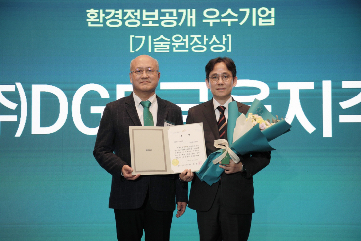 [사진] DGB 환경정보공개 우수기업 시상식