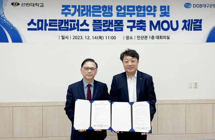 이미지 DGB협약 곽진환 김기만