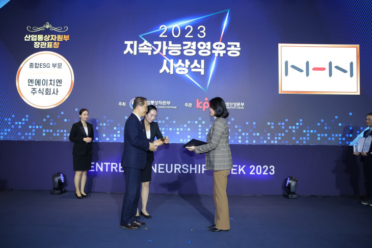 NHN, ‘2023 지속가능경영유공’ 산업통상자원부 장관 표창