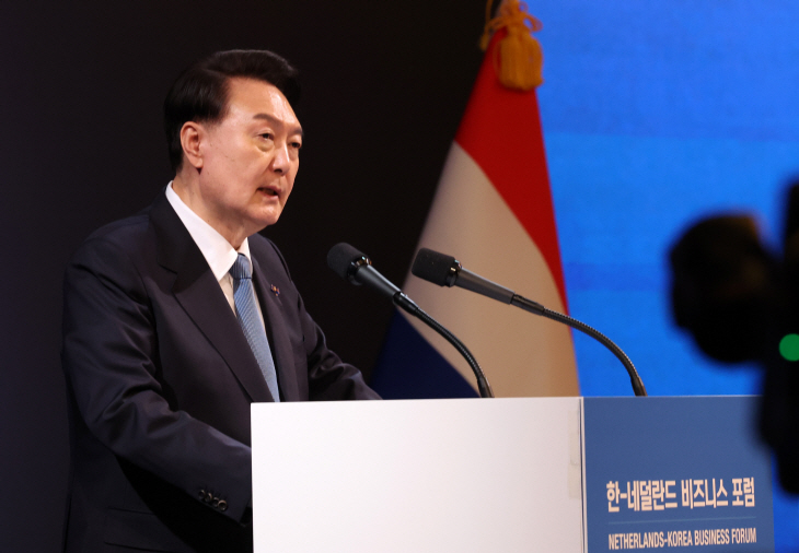 윤석열 대통령, 한·네덜란드 비즈니스 포럼 기조연설