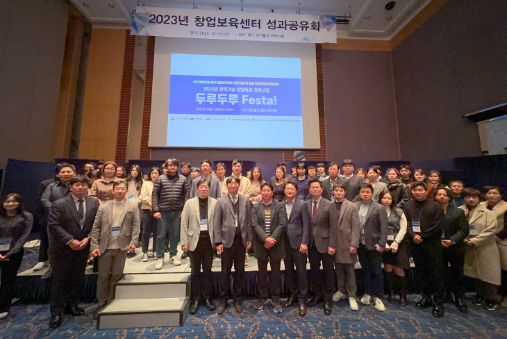 01. 성과공유회 두루두루-Festa! 단체 기념사진