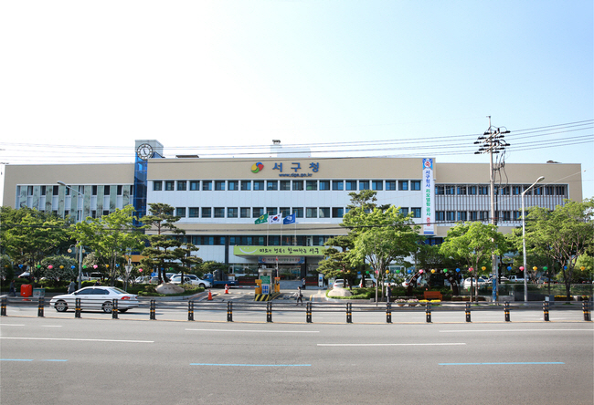 대구서구청