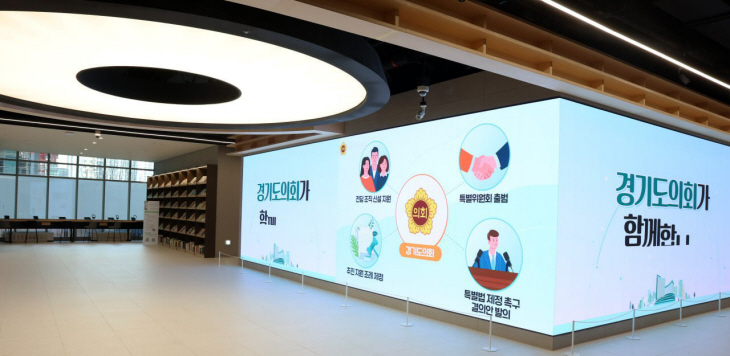 경기도교육청, 경기도의회 DID 영상 송출 사진 (1)
