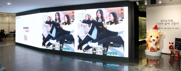 경기도교육청, 경기도의회 DID 영상 송출 사진 (2)