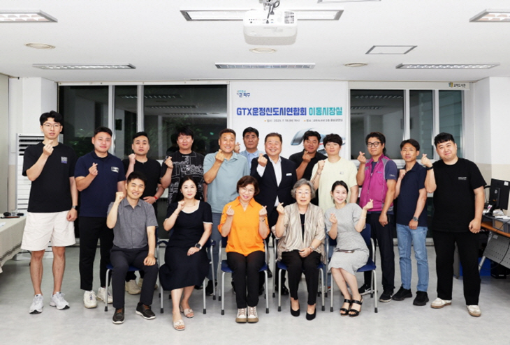 파주시 이동시장실- GTX운정신도시연합회