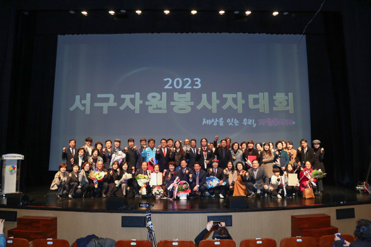 자원봉사자대회