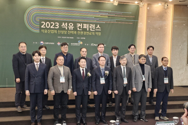 석유컨퍼런스