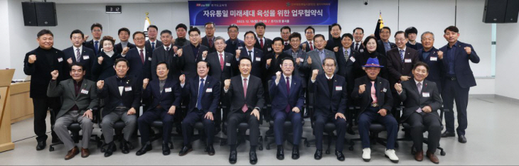 자유통일 미래세대 육성을 위한 업무협약식 현장 사진 (6)