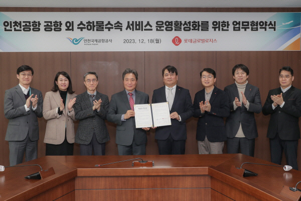롯데글로벌로지스