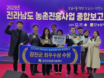 2.농촌진흥사업 최우수상1