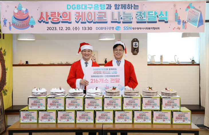 이미지 DGB케이크 김석표 성태문