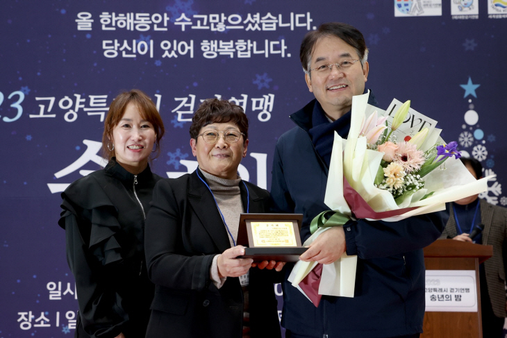 고양특례시체육회 걷기연맹 19일 송년의밤 개최