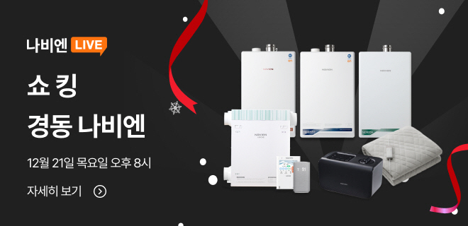 [첨부이미지] 나비엔라이브 브랜드대전 1