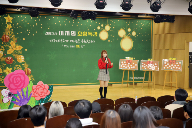 01. 이지영 스타강사 초청 특강 사진