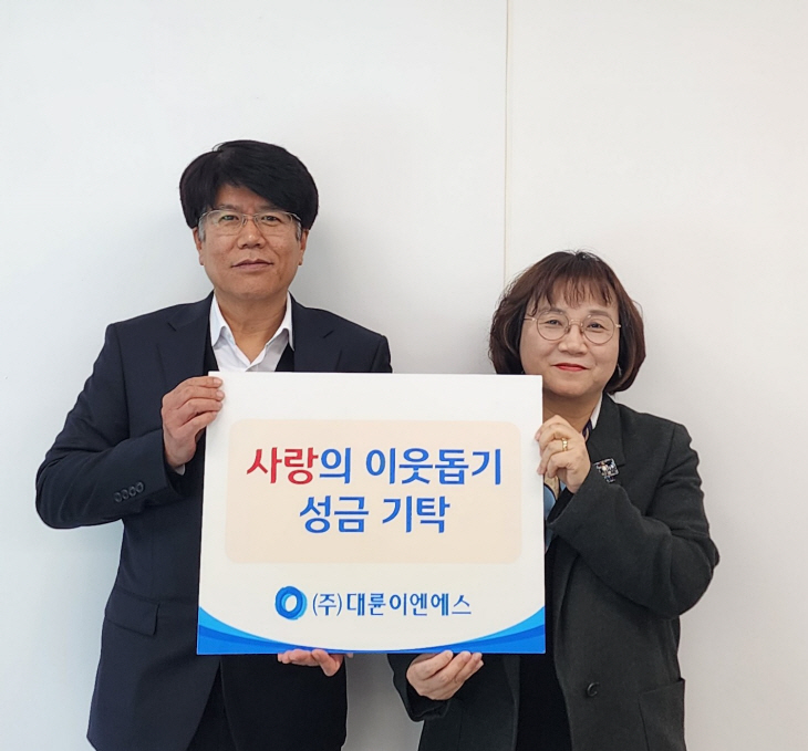 성금전달식(23.12.21. 노원구청)