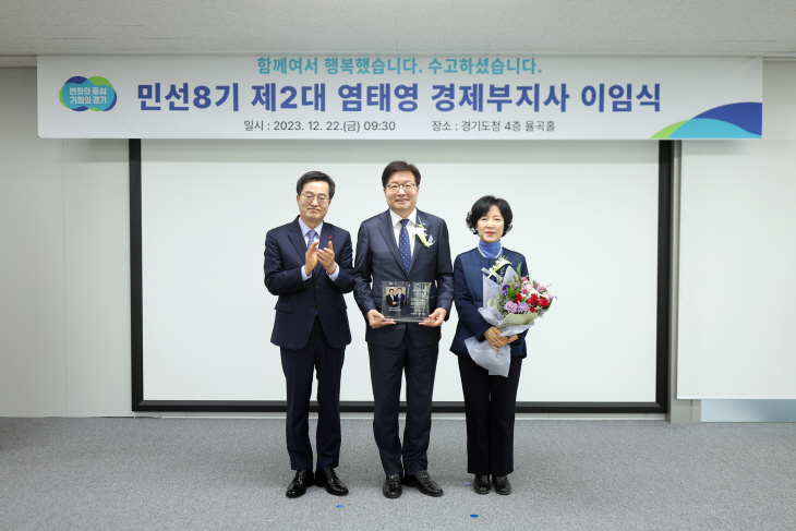 염태영 경제부지사 이임식(2)