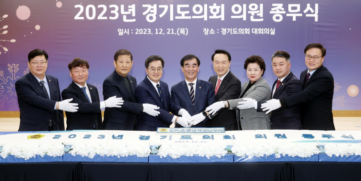 경기도의회