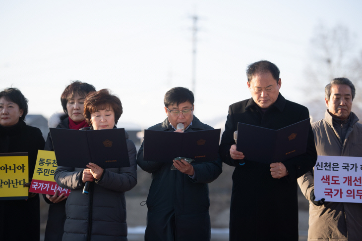 윤창철 양주시의장 신천 색도개선 촉구 ‘대정부 결의문’ 발표
